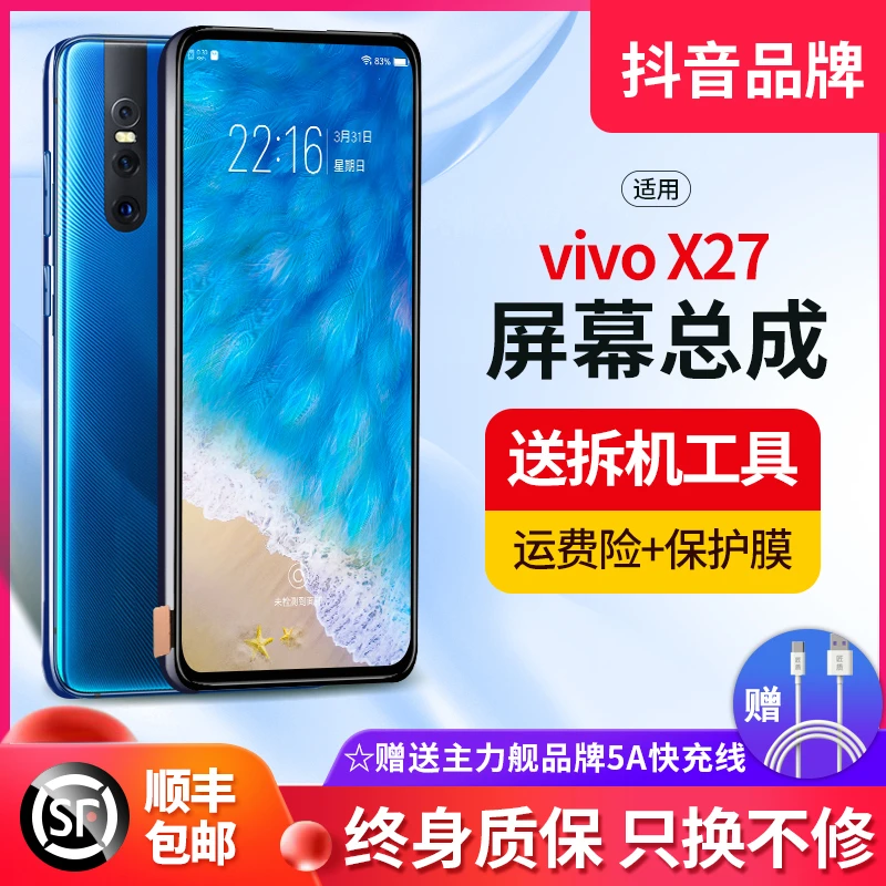 主力舰屏幕适用于vivo X27手机屏幕总成X27pro内外玻璃s1pro总成