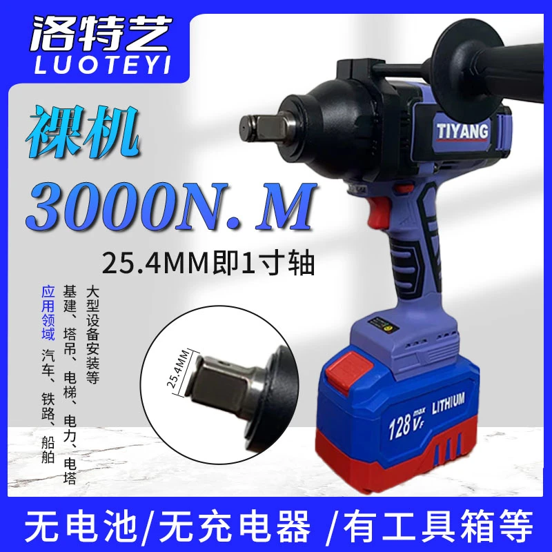 2000--30003/4高性能锂电冲击风炮扳手套装电梯汽修专用工具大型