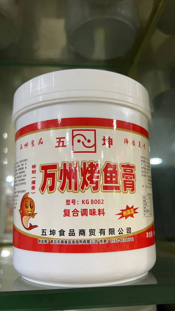 南京五坤万州烤鱼膏酱料纸上烤鱼调味石锅鱼烧烤鱼1kg两桶包邮