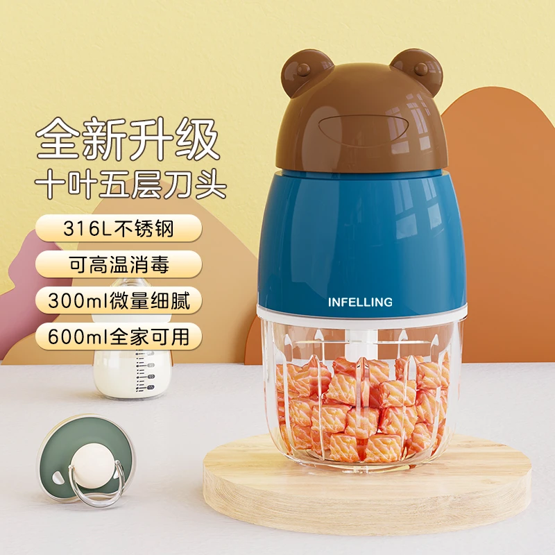 婴菲语辅食机宝宝专用多功能绞打细腻多功能料理机宝宝辅食工具
