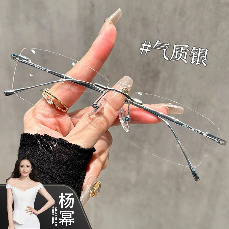 【御亦】防蓝光辐射无框高雅气质时尚优雅舒适老花镜超轻中老年眼镜