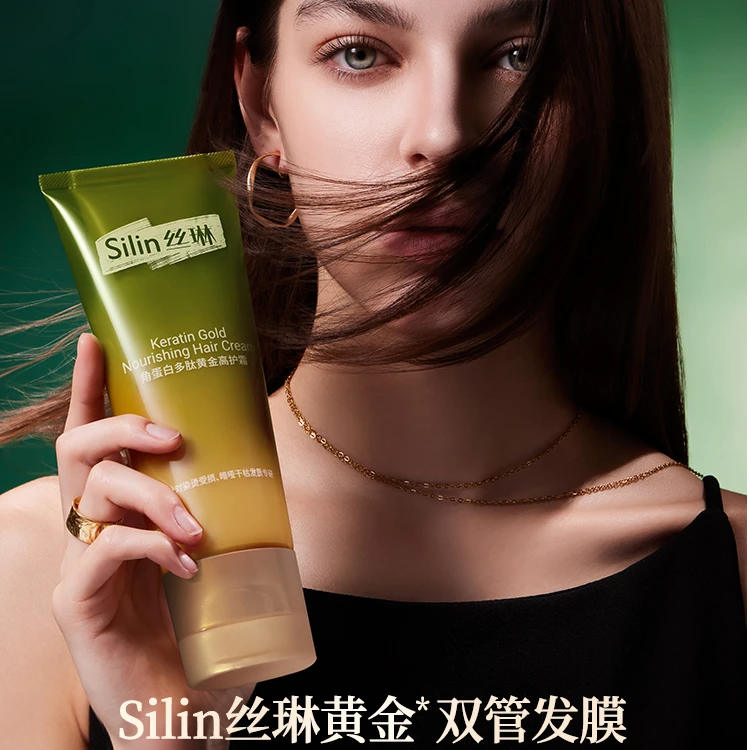 【达人专享】法国Silin丝琳角蛋白精油发膜蛋白矫正修护发膜护理