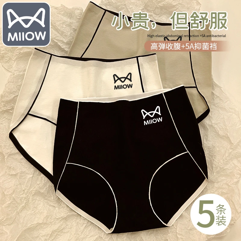 猫人高腰收腹提臀女士内裤简约无痕棉质底裆秋冬新款女士三角内裤