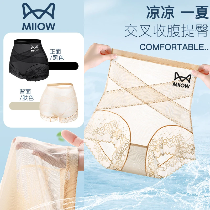 猫人高腰收腹内裤女收肚子抗菌棉质裆束腰翘臀塑形夏季塑身内裤女