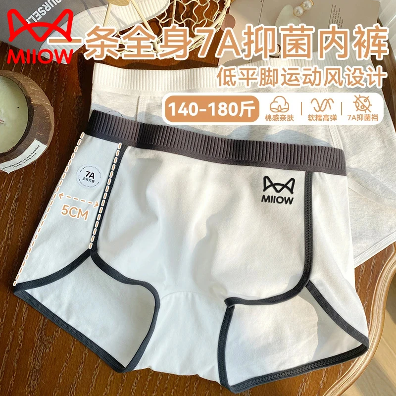猫人新款平角内裤女棉质抗菌裆无痕亲肤舒适女士安全四角运动短裤