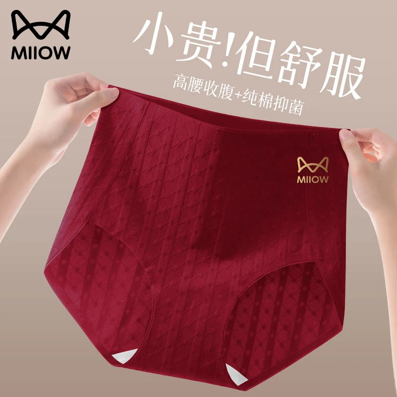 猫人7A婴儿棉高腰无痕收腹内裤女本命年大红棉质底裆抑菌三角短裤