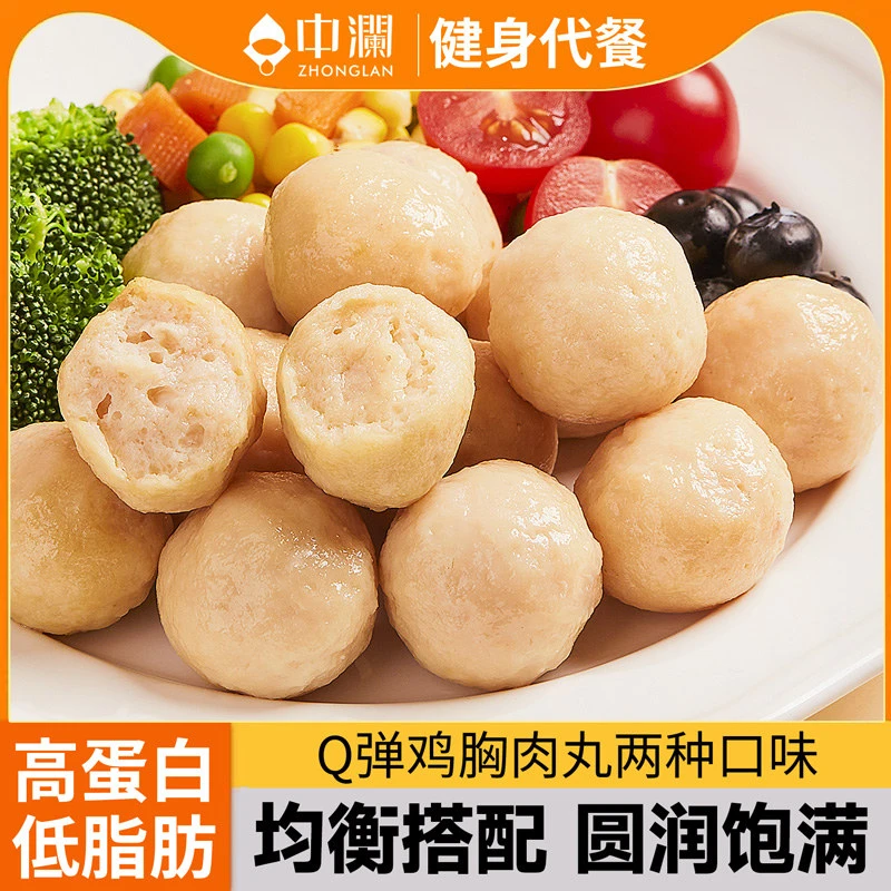 中澜鸡胸肉丸健身低脂代餐解馋高蛋白零食开袋即食黑胡椒鸡肉丸