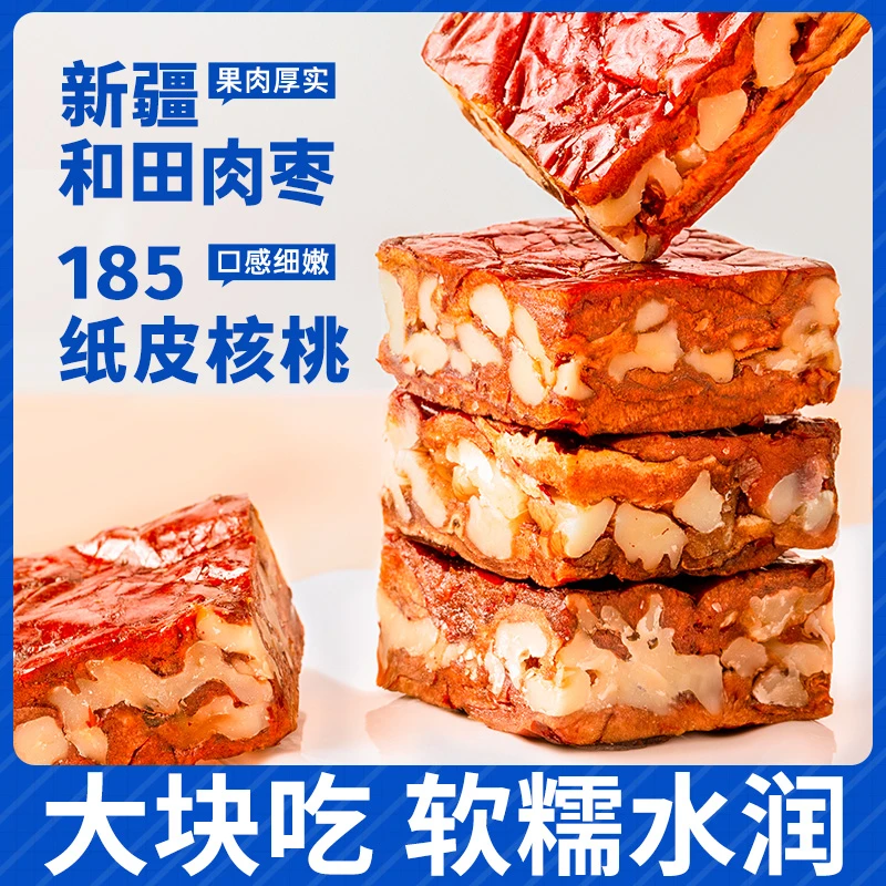 【中澜】枣仁派新疆大枣夹核桃糕厚切枣夹核桃特产零食去皮酥脆