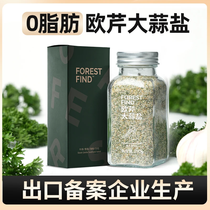 欧芹大蒜盐复合调味料大蒜粉海盐欧芹碎蒜盐粉西餐牛排调味料烘培