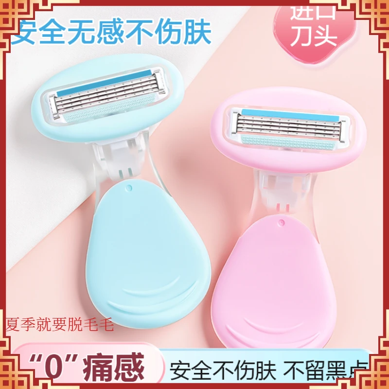 刮毛刀女士安全型私处剃毛器私密男女脱毛工具全身除阴毛腋毛腿毛