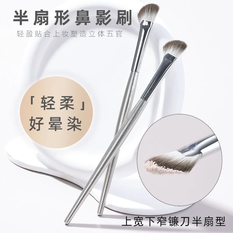 艺轩半扇形鼻影刷鼻侧影鼻部轮廓修饰细节斜头修容刷高光刷化妆刷