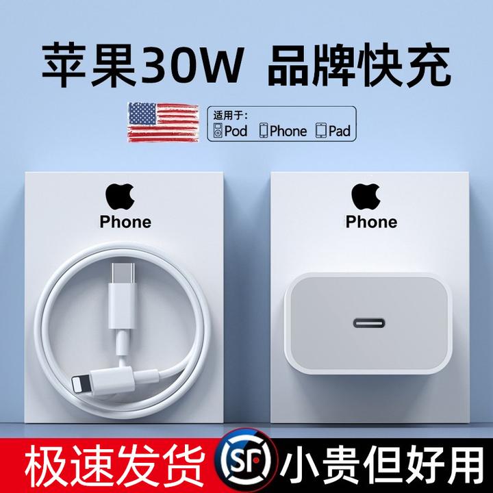 【工厂直发】适用苹果快充充电器35/30WPD快充头iPhone14/13 数据线