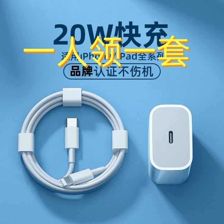 【新人福利】适用苹果PD30W20W快速充电器头通用数据线快充线不伤机