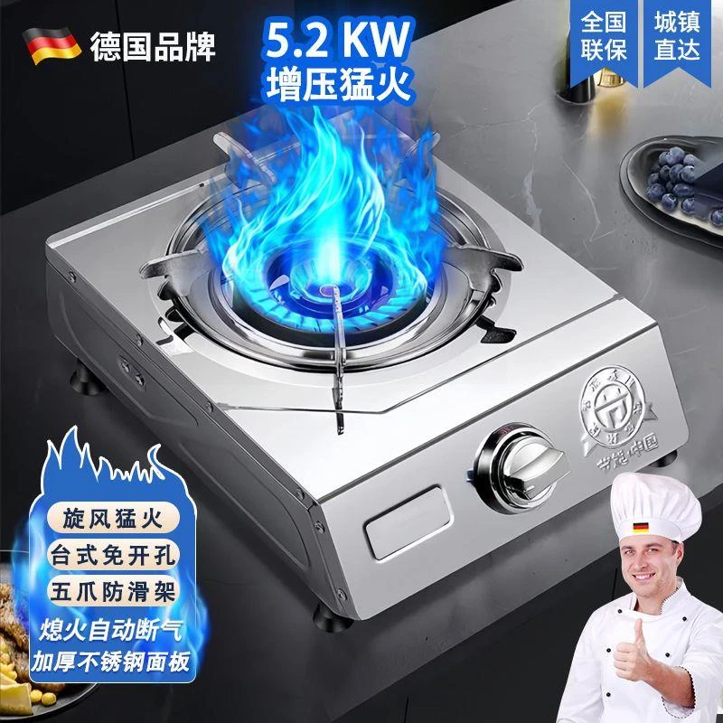 德国家用煤气灶台式燃气灶单灶液化气煤气炉不锈钢新国标猛火灶具