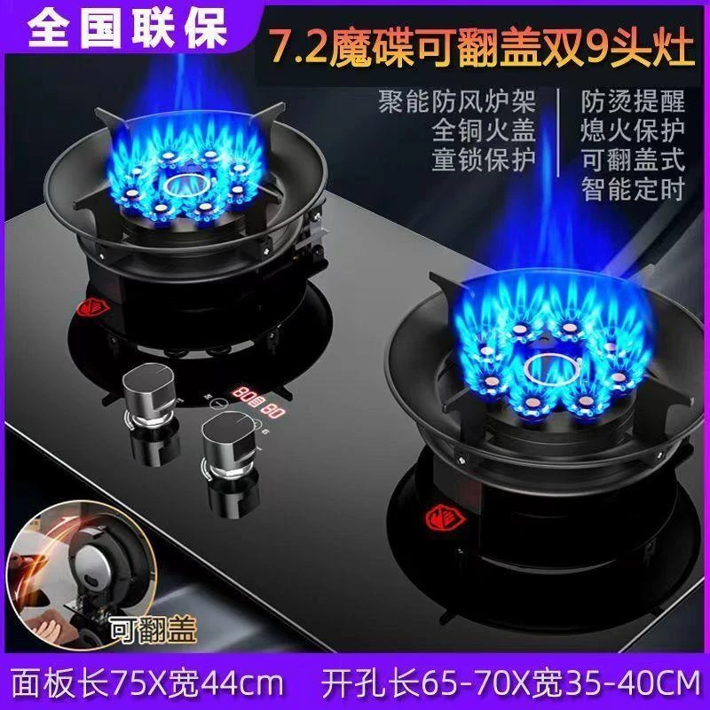 德国品牌可翻盖燃气灶双灶家用嵌入式天然气灶台式液化气煤气灶具