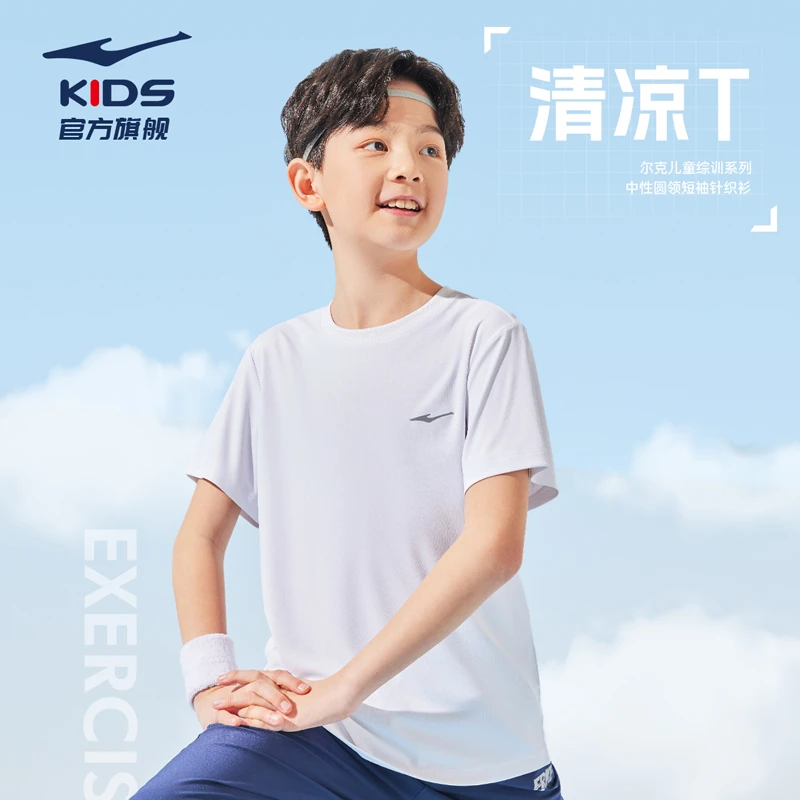 鸿星尔克儿童新款运动短袖男童t恤夏户外透气速干舒适65224202005