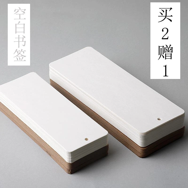 创意空白圆角书签小学生古风牛皮纸白卡打孔24张入定制
