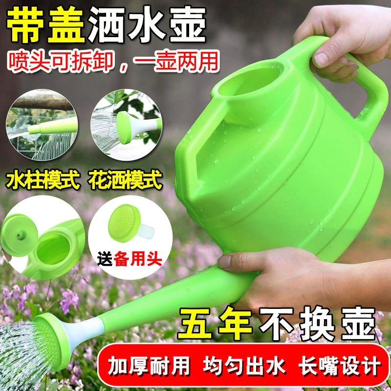 【2.5升/5升】洒水壶加厚浇花喷壶浇水壶塑料浇花壶带盖花洒壶