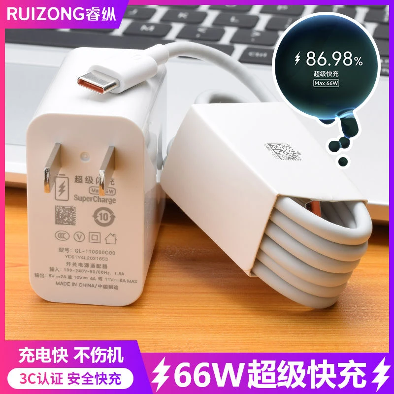 适用华为66W超级快充头nova8P40/30荣耀50SE充电器6A数据线mate40