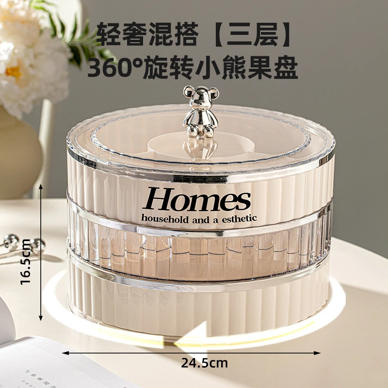 轻奢旋转果盘家用客厅茶几新款水果盘糖果坚果零食干果盘三层分格