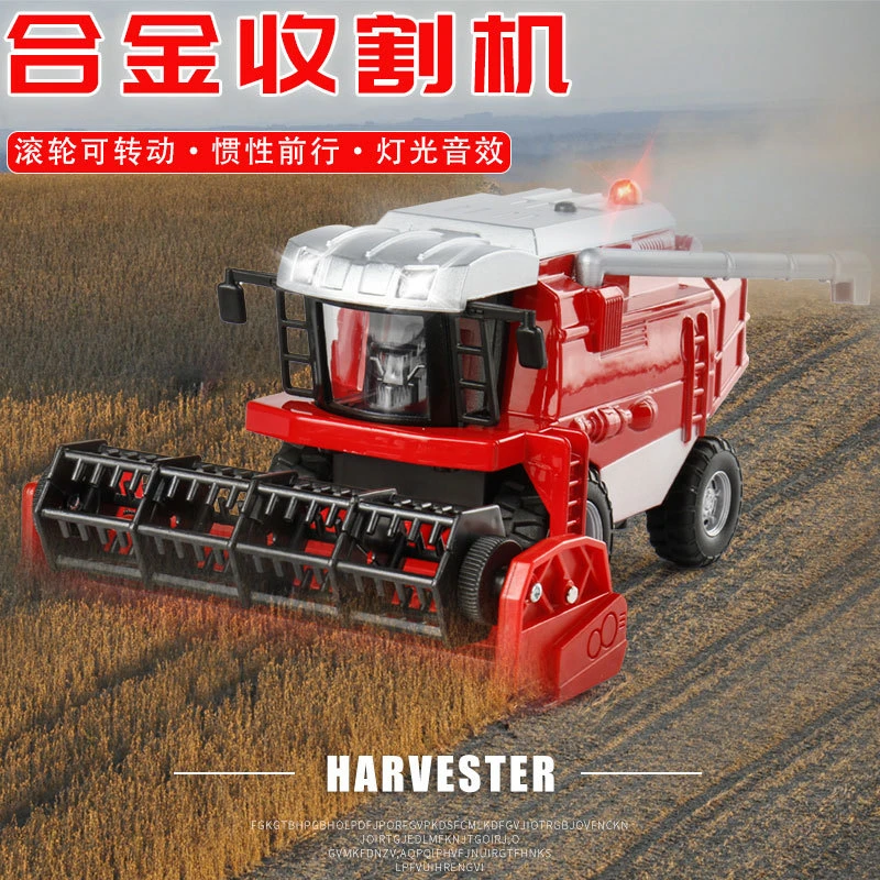 仿真合金联合收割机玩具车模型农夫拖拉机小麦收割机儿童玩具