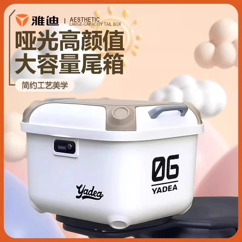 雅迪冠能6代Q50/M35/G30电动车后备箱带货架电瓶摩托车踏板车尾箱