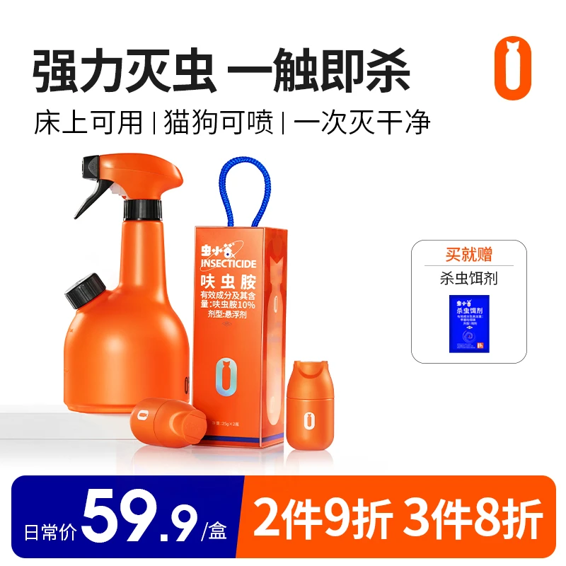 虫小谷杀虫剂家用室内蟑螂药杀跳蚤灭蚂蚁除驱虫喷雾剂神器非无毒