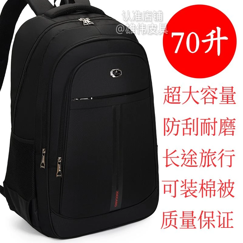 双肩包大容量户外旅行包商务出差防水电脑背包男女学生初高中书包