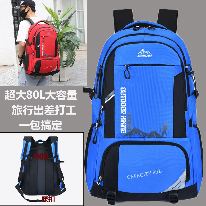 双肩包男女大容量旅行包防水外出旅游登山包打工行李包高品质户外