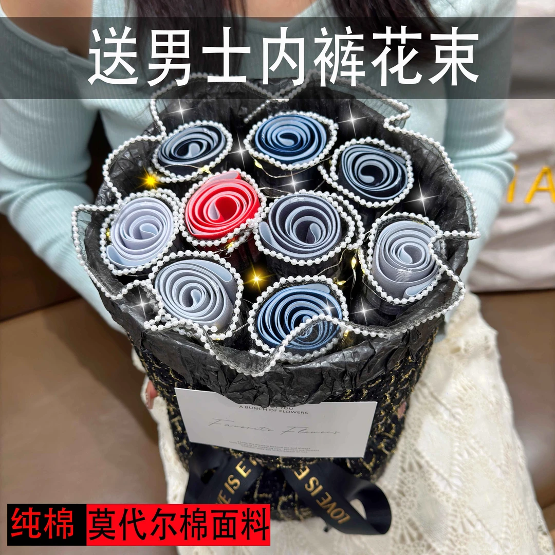 圣诞情人节纯棉莫代尔生日礼物送男生男朋友男士老公生日礼物男生