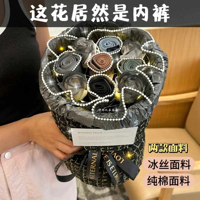 生日礼物送男朋友老公男士高级感实用情人节惊喜高级礼盒内裤花束