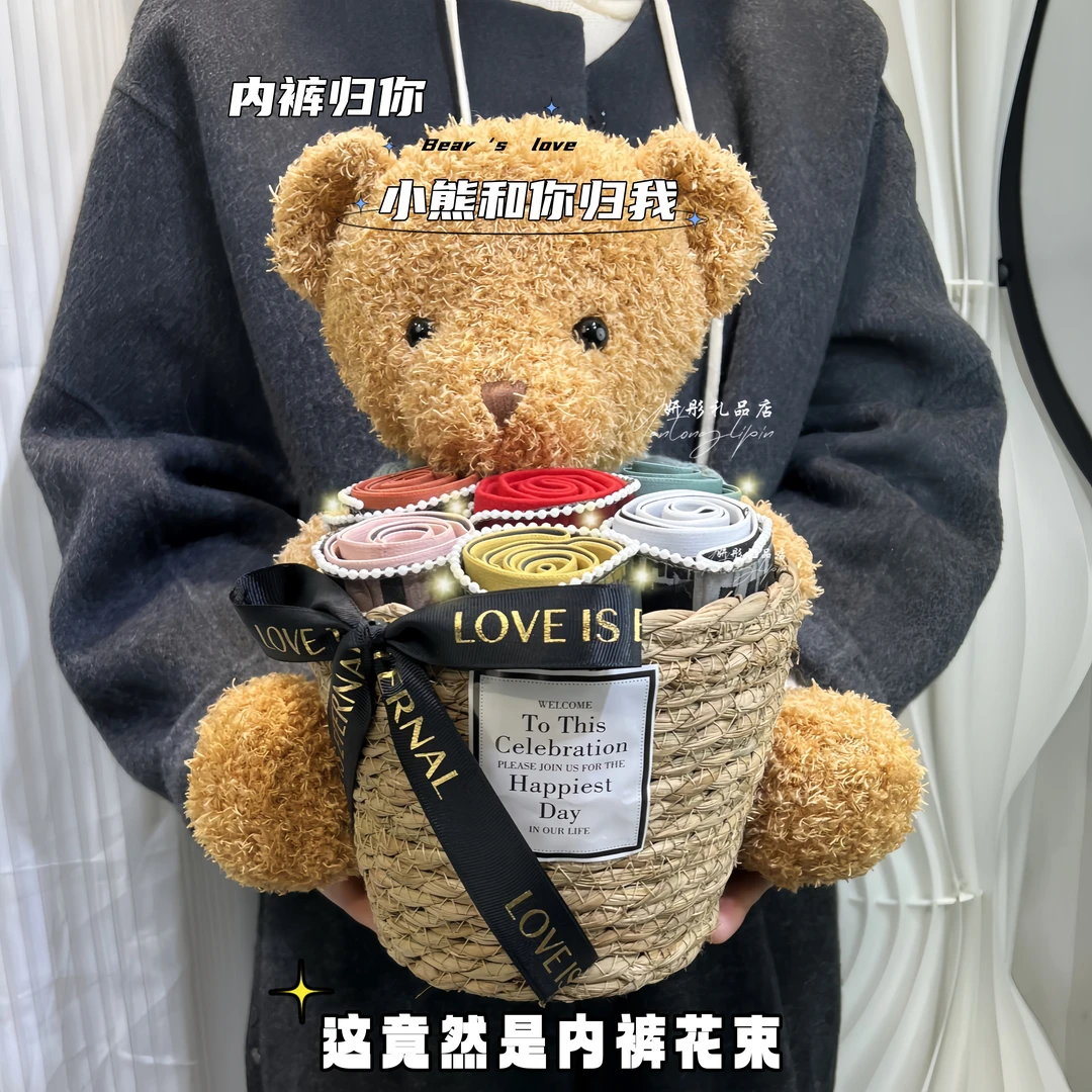 生日礼物送男生实用给男朋友老公小熊内裤花束礼盒惊喜七夕情人节