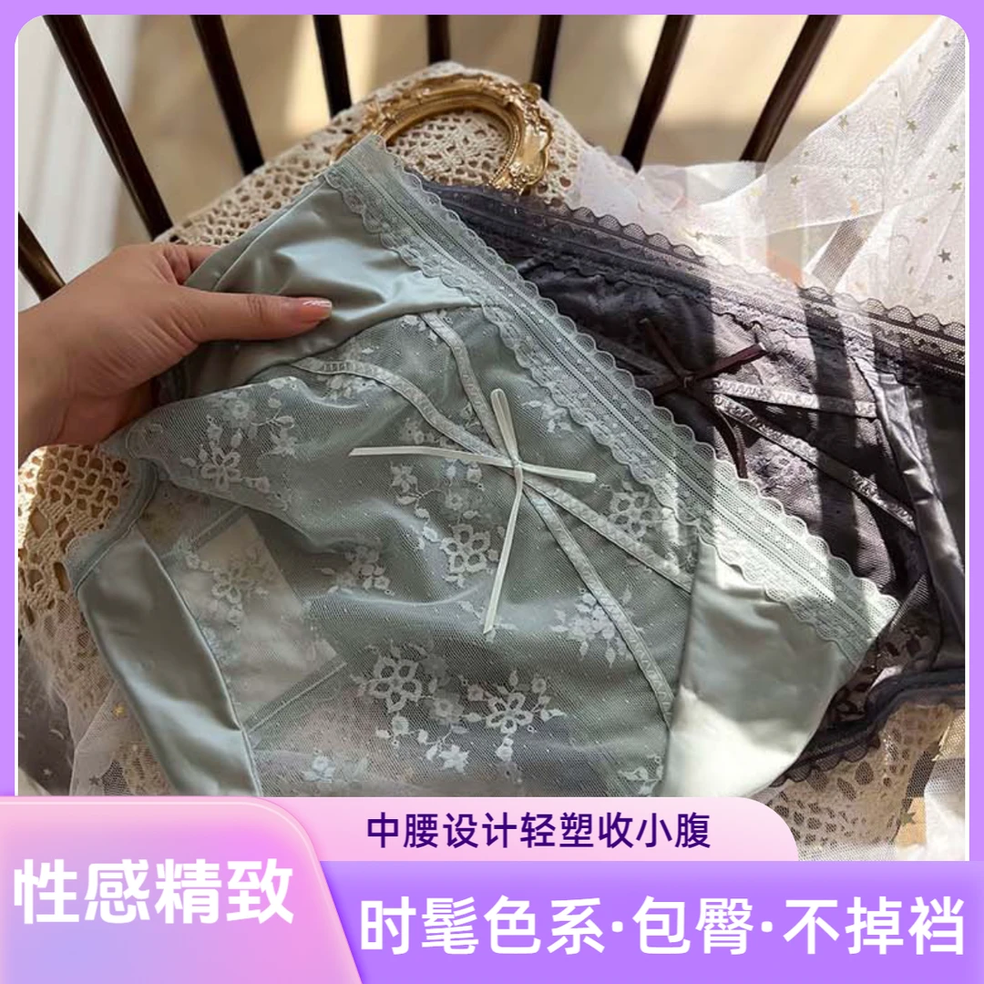 新款女士中腰内裤高级轻奢性感法式软蕾丝微压收腹舒适透气抑菌