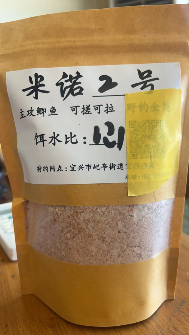 米诺2#鱼饵散炮饵料鲫鱼鱼料鱼食钓鱼饵300克