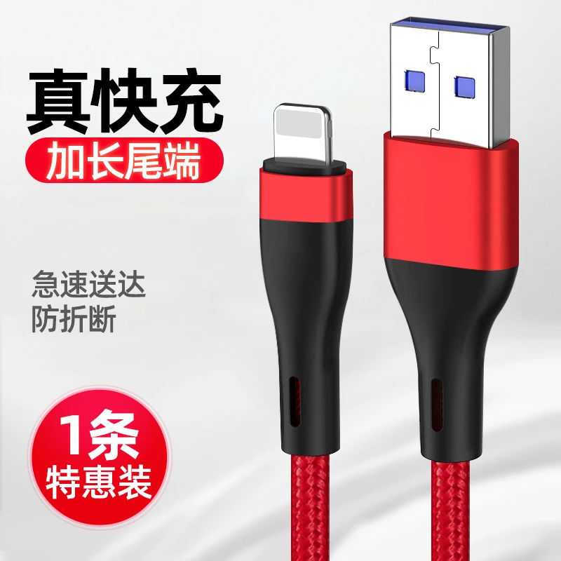 适配苹果快充数据线苹果充电线iphone编织加长充电线快充