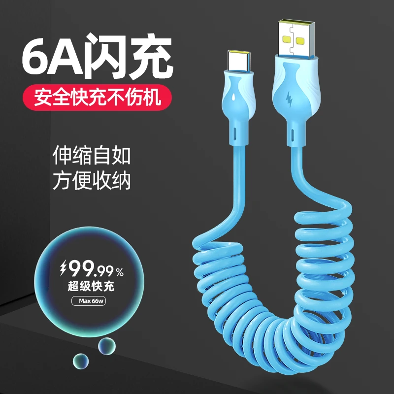 6A数据线Typec充电线于vivo华为OPPO一加realme荣耀闪充车载快充