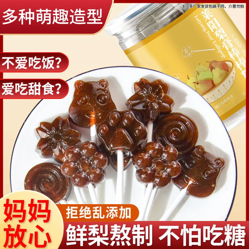 秋梨膏棒棒糖儿童糖果无添休闲零食小糖加包装食精品健康营养批发