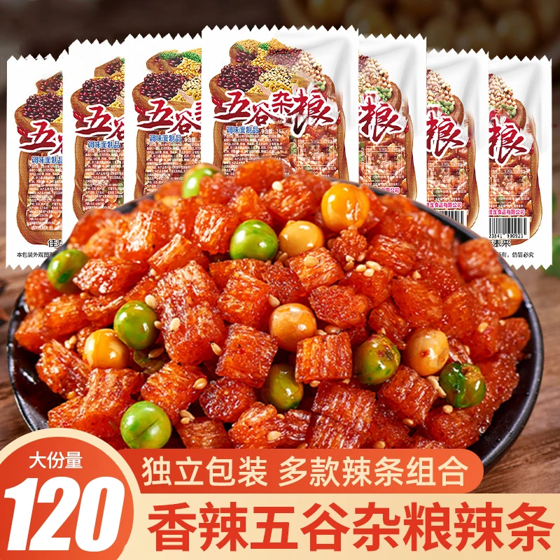 五谷杂粮辣条麻辣美味儿时怀旧8090后吃货的小零食休闲小吃青豆