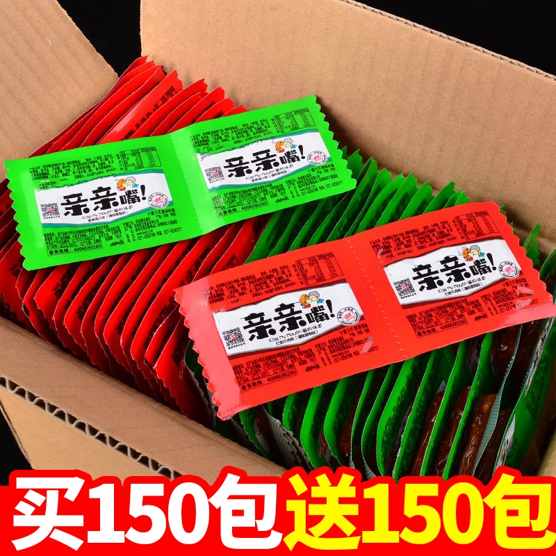 【超值推荐】辣条亲嘴烧零食大礼包麻辣食品零食休闲小吃食品