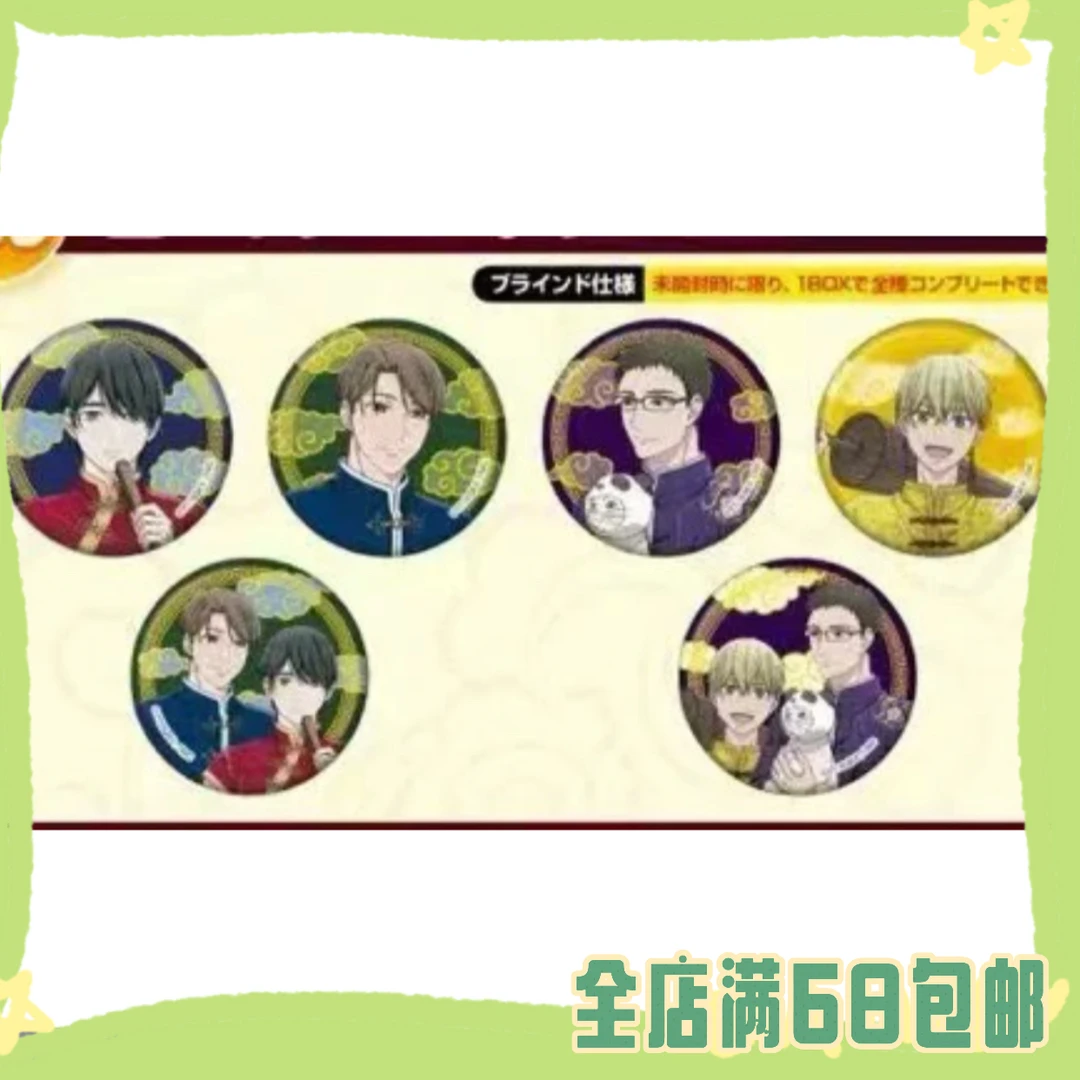 童贞魔法师 到了30岁还是童贞似乎会变成魔法师吧唧 正版现货