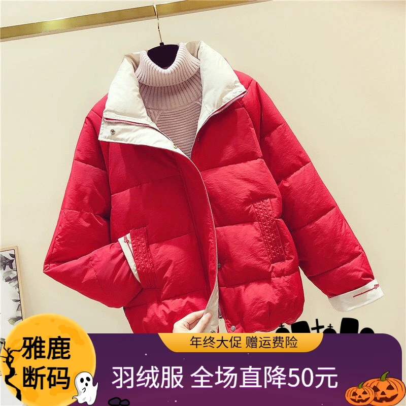 雅鹿羽绒服年终大促羽绒服女短款2023年新款韩版宽松立领羽绒衣加