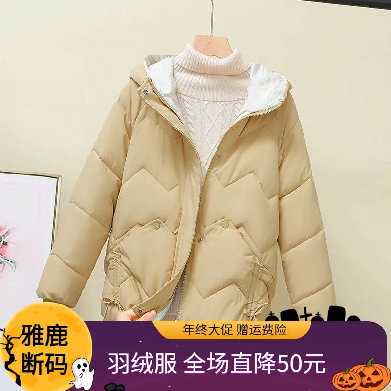 雅鹿羽绒服年终大促羽绒羽绒服女冬季2023新款韩版宽松小个子羽绒