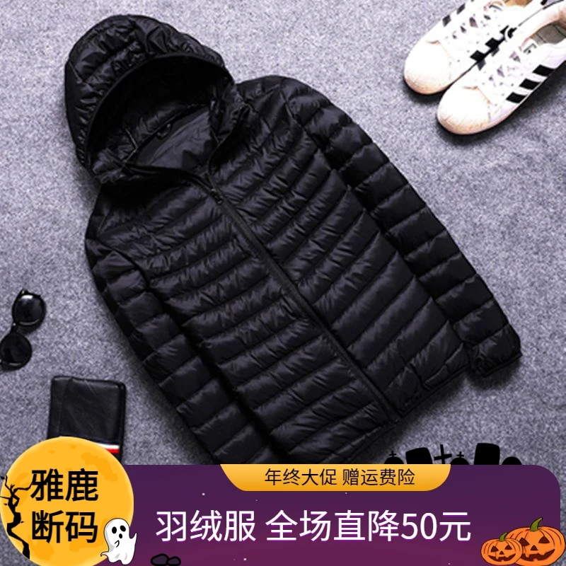 雅鹿羽绒服年终大促冬季轻薄羽绒羽绒服连帽男士青年韩版修身羽绒