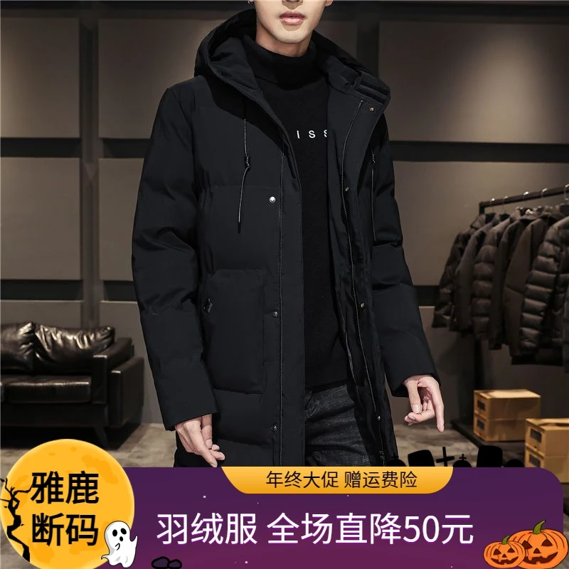 雅鹿羽绒服年终大促特价清仓处理羽绒袄男士羽绒羽绒超厚服反季高