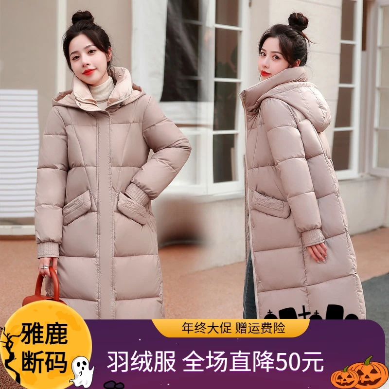 雅鹿羽绒服年终大促冬季羽绒服新款韩版大码长款过膝羽绒衣女加厚
