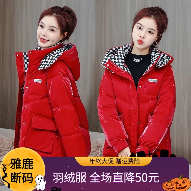 雅鹿羽绒服年终大促2023新款亮面免洗羽绒羽绒服女短款韩版宽松格