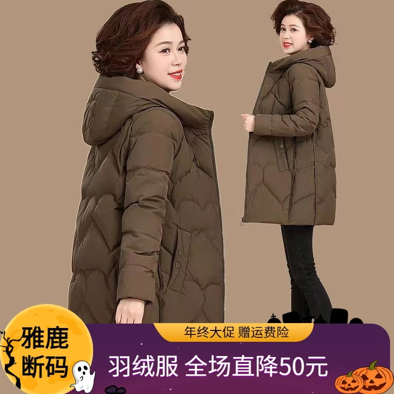 雅鹿羽绒服年终大促反季清仓妈妈装羽绒衣女中长款宽松大码洋气羽