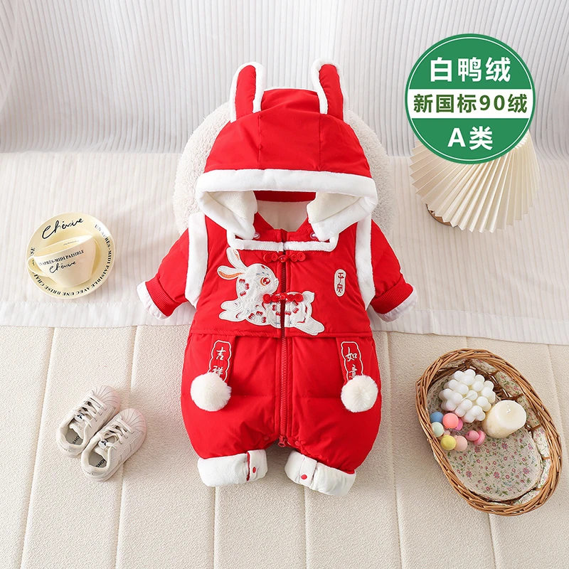 HJ过年宝宝羽绒连体衣90白鸭绒拜年服奔月兔婴儿羽绒哈衣ZYD4451