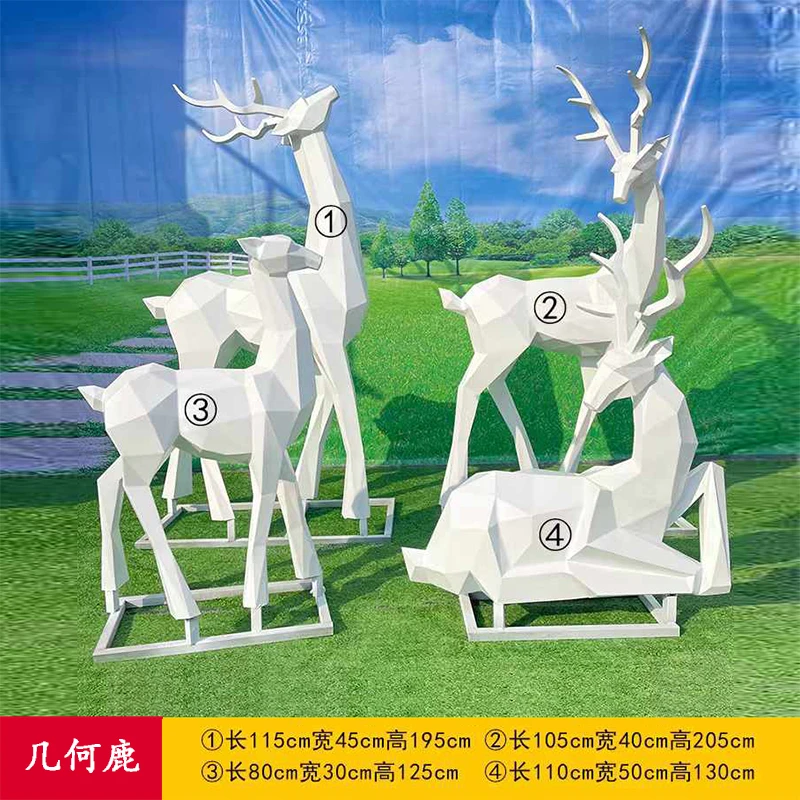户外几何鹿雕塑酒店售楼部小区景观装饰抽象鹿婚庆草坪摆件现货