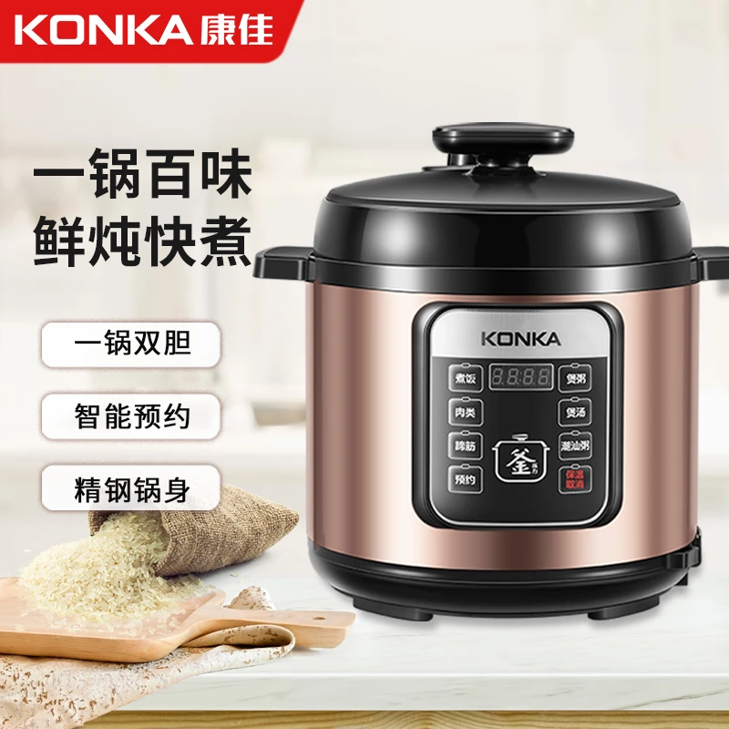 康佳多功能家用大容量蒸煮电饭锅双内胆电压力锅不粘全自动电饭煲